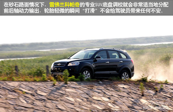 家用我最强 对比评测科帕奇/CR-V/RAV4\(3\)