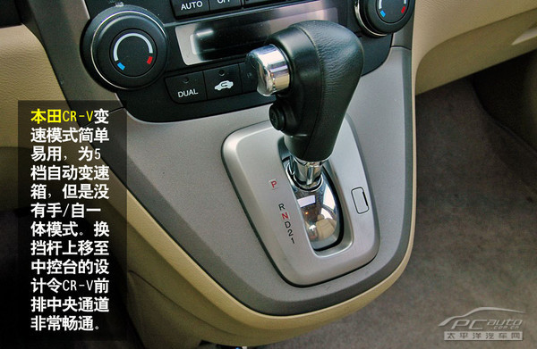 家用我最强 对比评测科帕奇/CR-V/RAV4\(4\)