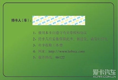 据获悉 9月京津冀高速可实施不停车收费