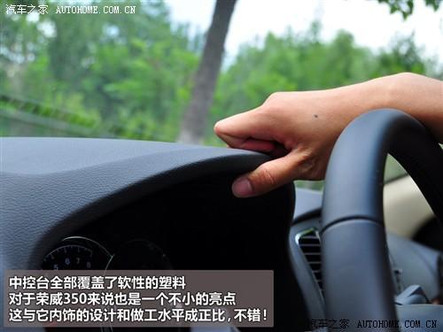 性能平淡/不失乐趣 测试荣威350D 1.5AT\(2\)