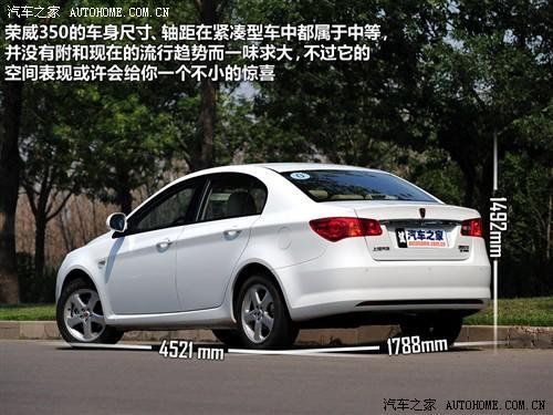 性能平淡/不失乐趣 测试荣威350D 1.5AT