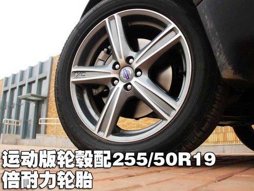 运动也从容 试驾沃尔沃XC90 2.5T运动版\(2\)