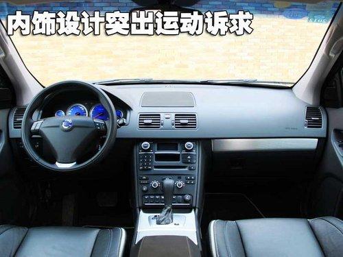 运动也从容 试驾沃尔沃XC90 2.5T运动版\(3\)