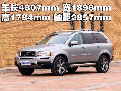 运动也从容 试驾沃尔沃XC90 2.5T运动版\(2\)