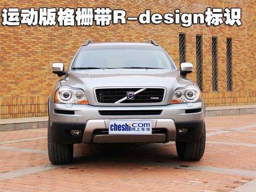 运动也从容 试驾沃尔沃XC90 2.5T运动版\(2\)