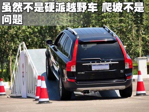 运动也从容 试驾沃尔沃XC90 2.5T运动版