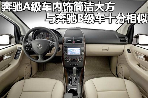 奔驰A级车计划年底入华 预计售价23-28万\(2\)