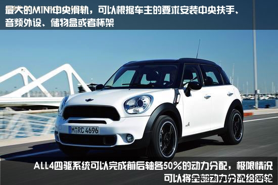 MINI Countryman：时尚精灵变身牛仔（图）