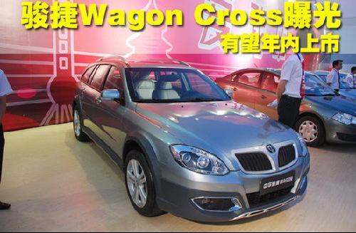 有望年内上市 新款骏捷Wagon Cross曝光