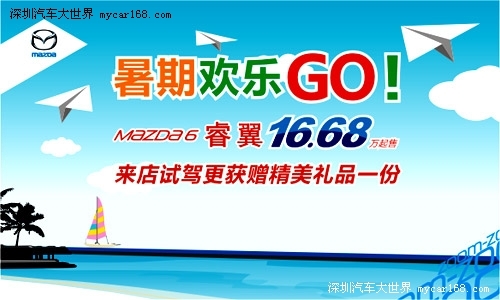 睿翼优惠近4万 通利华大暑假有大优惠