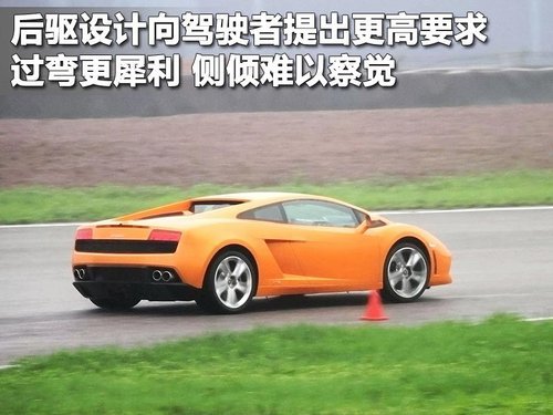 后驱蛮牛降临 试驾兰博基尼Gallardo LP550-2