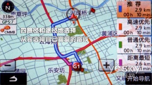 全新支持双画面GPS导航仪 新科GT4722详细评测(4)