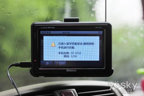 全新支持双画面GPS导航仪 新科GT4722详细评测(6)