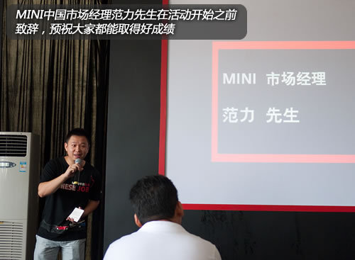 体验MINI中国任务北区复赛 感受趣味驾驶