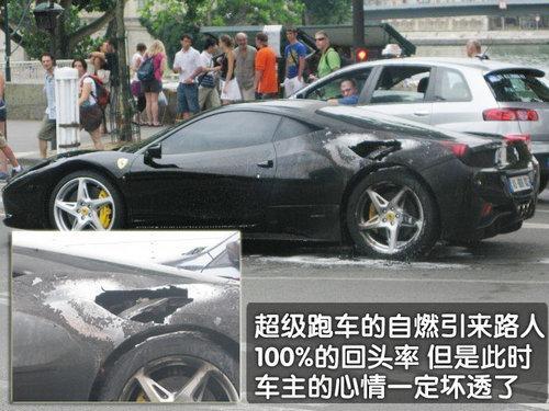 法拉利458Italia自燃 400万化为灰烬(图)