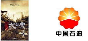 试驾凯美瑞，送《唐山大地震》电影票
