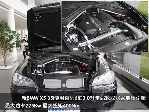 实拍新X5 35i世博版 增多项配置涨9.5万(2)