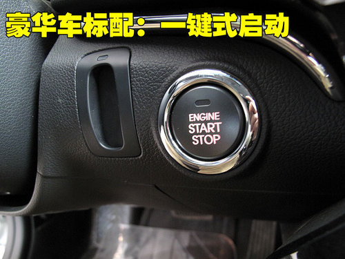 起亚凯尊8月19日上市 与雅阁同级-售20万起(5)