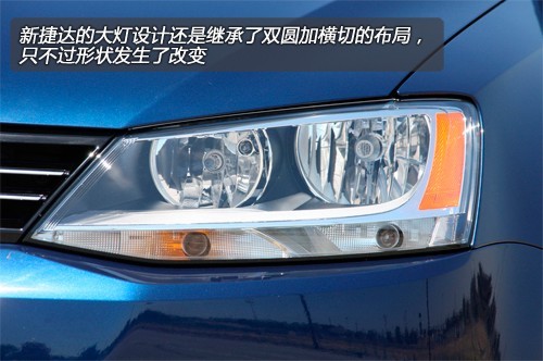 试驾大众2011款Jetta捷达 速腾换代蓝本(2)