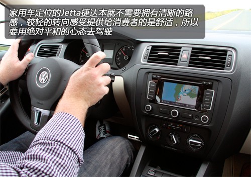 试驾大众2011款Jetta捷达 速腾换代蓝本(6)