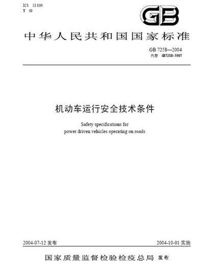 防爆膜技术详解 可见光透射比不允许小于70%