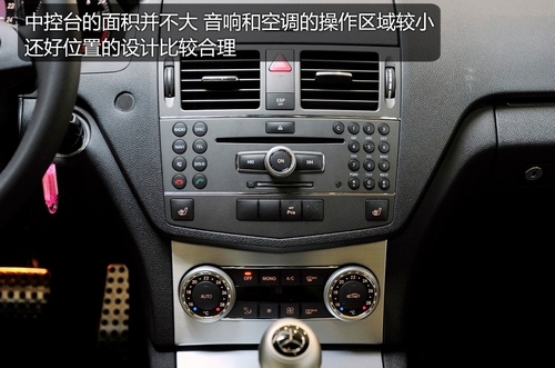 静态体验梅赛德斯-奔驰C300旅行版 好车好生活(4)