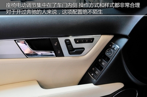 静态体验梅赛德斯-奔驰C300旅行版 好车好生活(3)