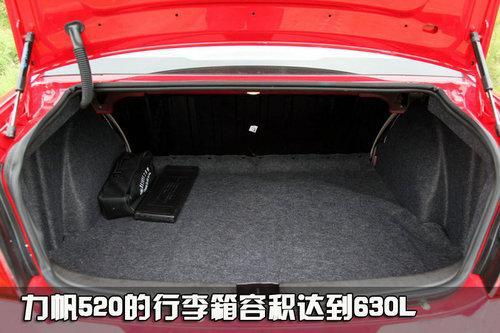 全部超过500L 10款不足15万大行李箱车型导购