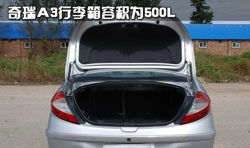 全部超过500L 10款不足15万大行李箱车型导购(2)