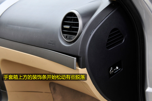 凤凰网汽车测试哈弗H5 从舒适驾驶开始(5)