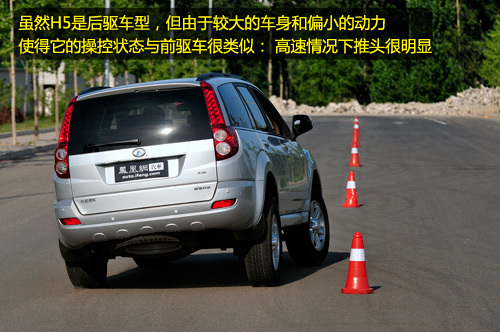 凤凰网汽车测试哈弗H5 从舒适驾驶开始(4)