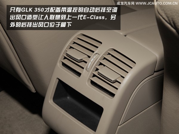 初生虎犊-试驾奔驰GLK 300豪华型(6)