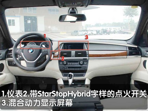 售216.8万 实拍BMW混合动力版X6(多图)(3)