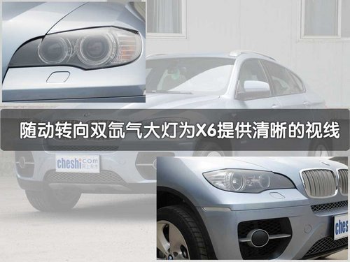 售216.8万 实拍BMW混合动力版X6(多图)(2)