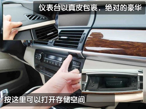 售216.8万 实拍BMW混合动力版X6(多图)(3)