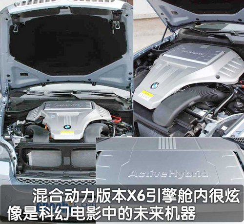 售216.8万 实拍BMW混合动力版X6(多图)(2)