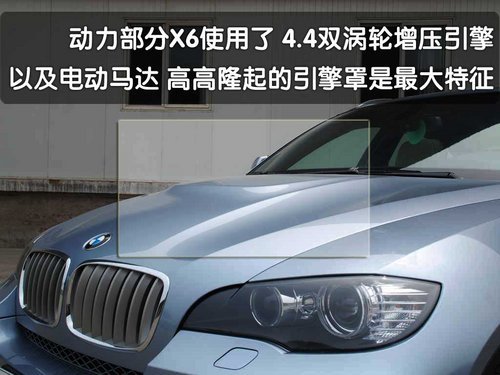 售216.8万 实拍BMW混合动力版X6(多图)