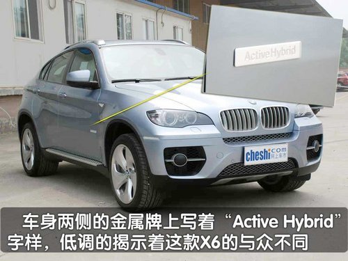 售216.8万 实拍BMW混合动力版X6(多图)