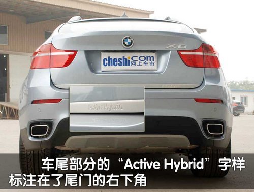 售216.8万 实拍BMW混合动力版X6(多图)