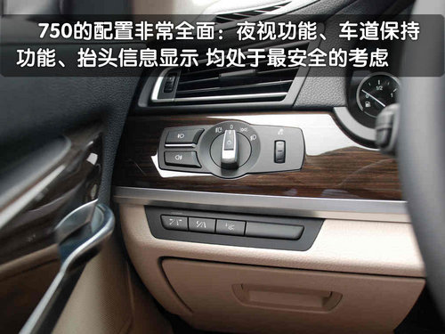 只此一台！静态体验BMW新7系混合动力实拍(3)