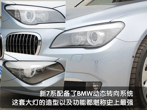 只此一台！静态体验BMW新7系混合动力实拍(3)