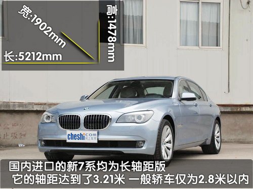 只此一台！静态体验BMW新7系混合动力实拍(2)