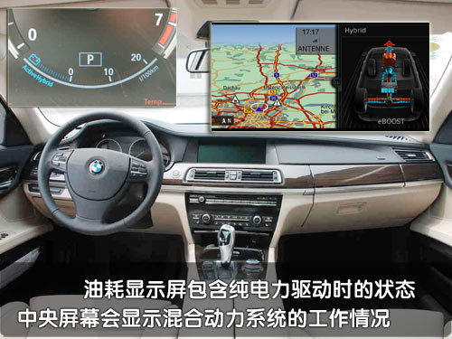 只此一台！静态体验BMW新7系混合动力实拍(2)