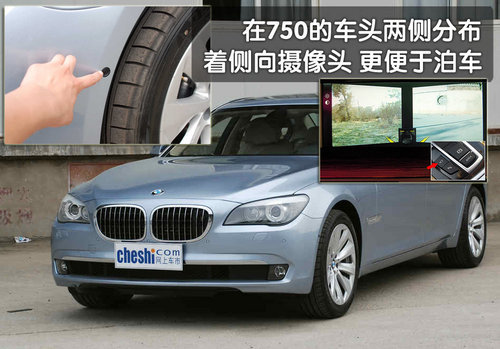 只此一台！静态体验BMW新7系混合动力实拍(2)