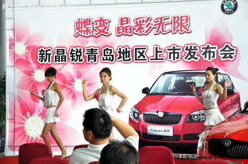 晶锐2011年度车型在青岛颐冉达升级上市(2)