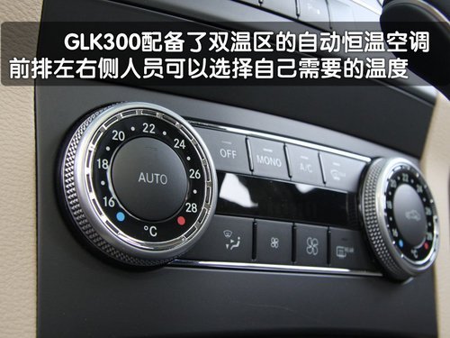 传承经典 对比试驾奔驰SUV：GLK300/G500(4)
