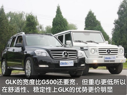 传承经典 对比试驾奔驰SUV：GLK300/G500