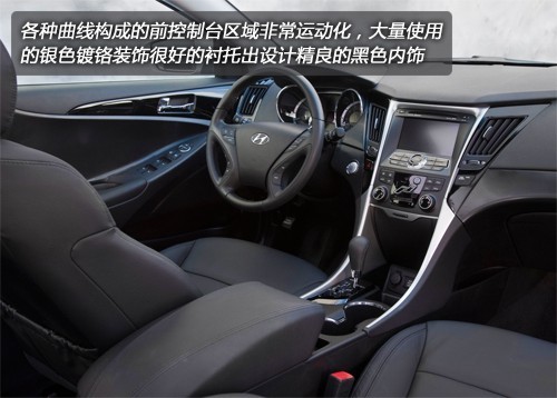 试驾现代新Sonata 2.0T 索纳塔的新生(3)