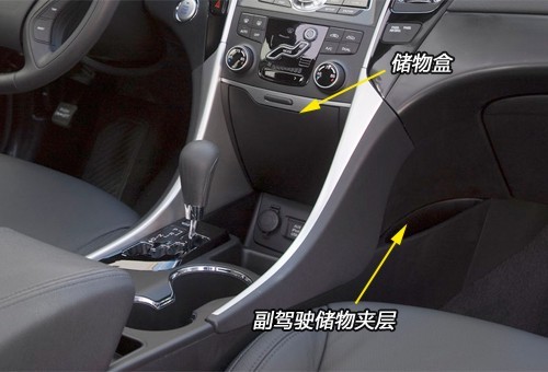 试驾现代新Sonata 2.0T 索纳塔的新生(3)