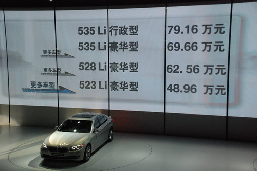 宝马5系Li长轴距版上市 售48.96-79.16万